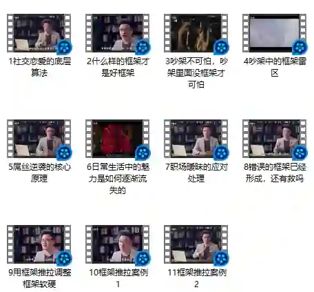 魔卡情感《恋爱脊椎 框架推拉》-九觉情感社