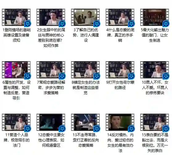 魔卡情感 《吸引力原理》-九觉情感社