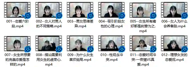 七分学堂《西语；我知女人心》-九觉情感社