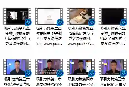 一喜情感《吸引力》-九觉情感社