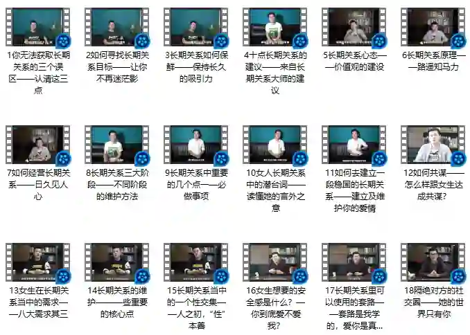舞步情感 真爱养成-九觉情感社