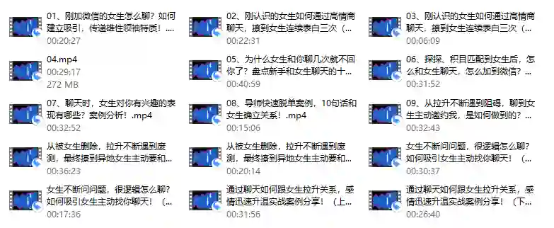 超级聊天库(通过聊天,也可以轻易吸引女生)-九觉情感社