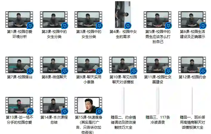 小鲸恋爱班《魅力学长》-九觉情感社