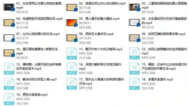 本渡情感《新私教》-九觉情感社