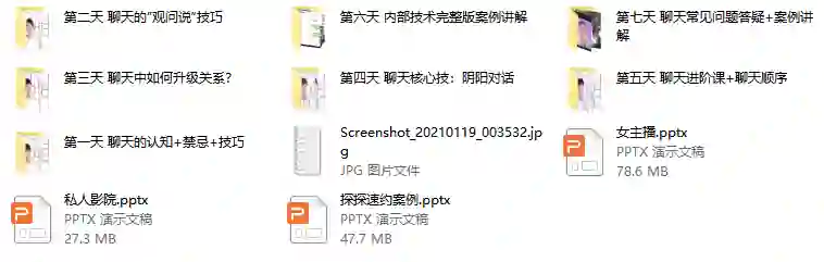 欧阳浮夸《7天特训营》-九觉情感社