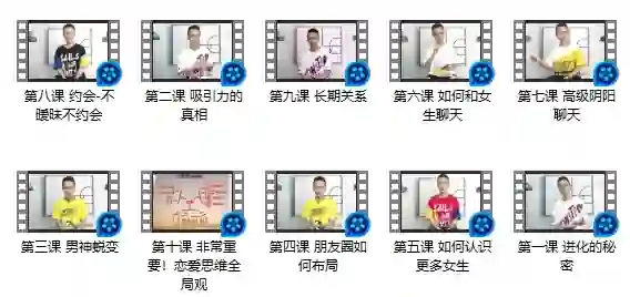 欧阳浮夸 《简爱 攻心为上金牌私教课》-九觉情感社