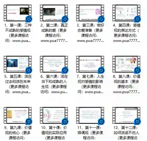 李越《三观核武器树立稳固三观》-九觉情感社