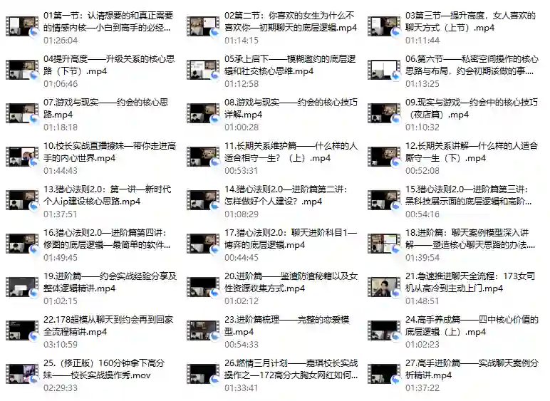 【嘉琪】新时代聊天黑科技—猎心法则-九觉情感社