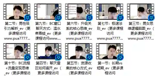 贤师傅 私教课程-九觉情感社