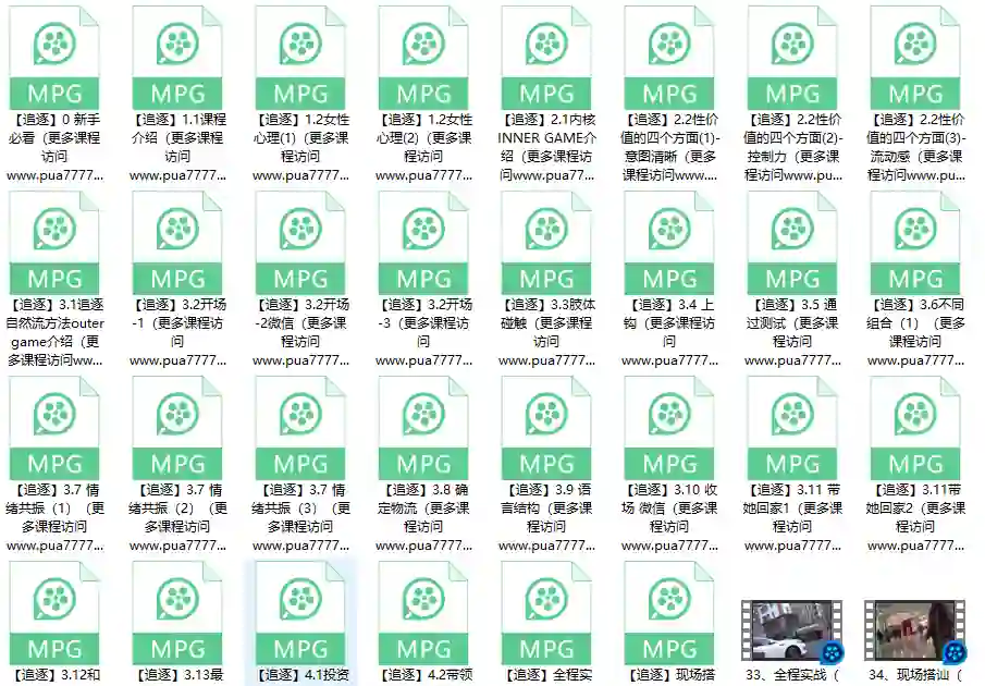 路易团队《追逐》自然流视频教程-九觉情感社