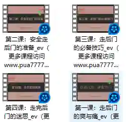 罗南希《欢迎光临，请走后门》-九觉情感社