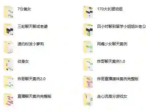 简单爱团队《2020版七步法》-九觉情感社