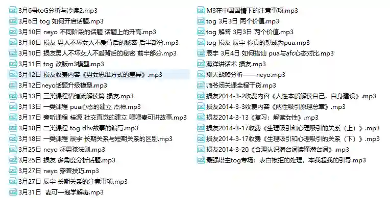 坏男孩-完美恋爱2.0到3.0-九觉情感社