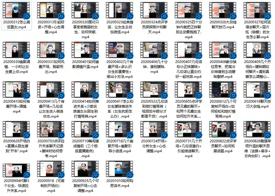 艾克教你聊天-九觉情感社