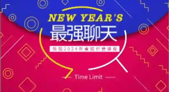 熊猫《最强聊天》2024年重磅付费课程-九觉情感社