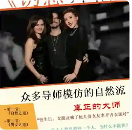 RSD《诱惑开悟》-九觉情感社