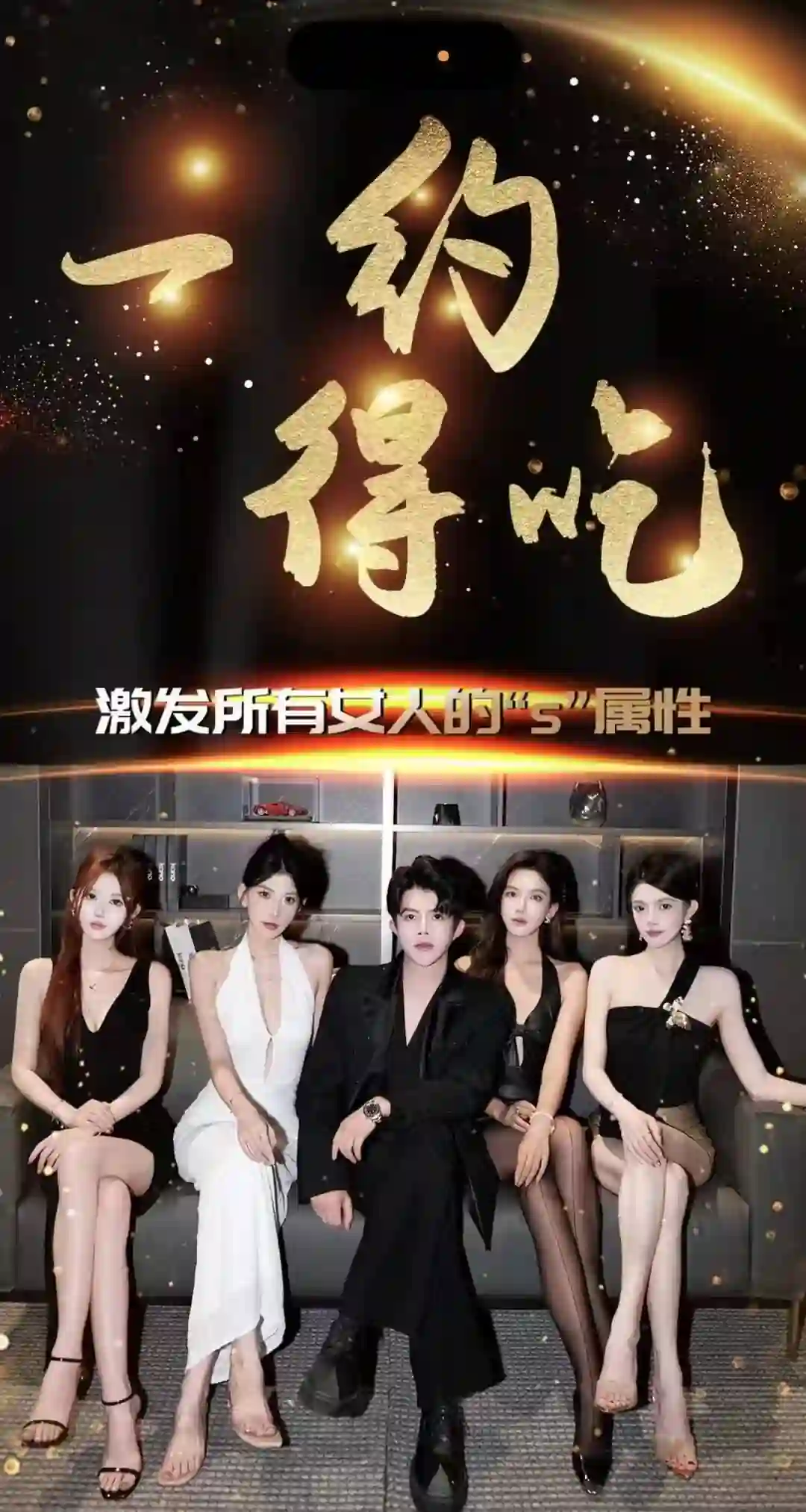 梵公子《一约得吃》-九觉情感社