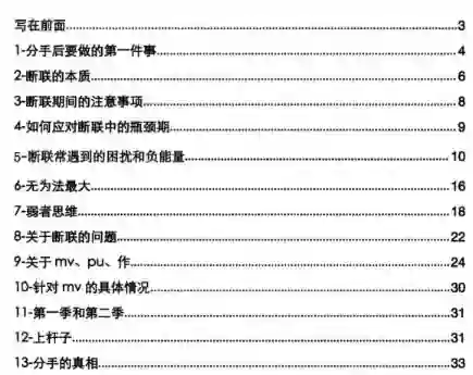 《爱情能量学》pdf-九觉情感社