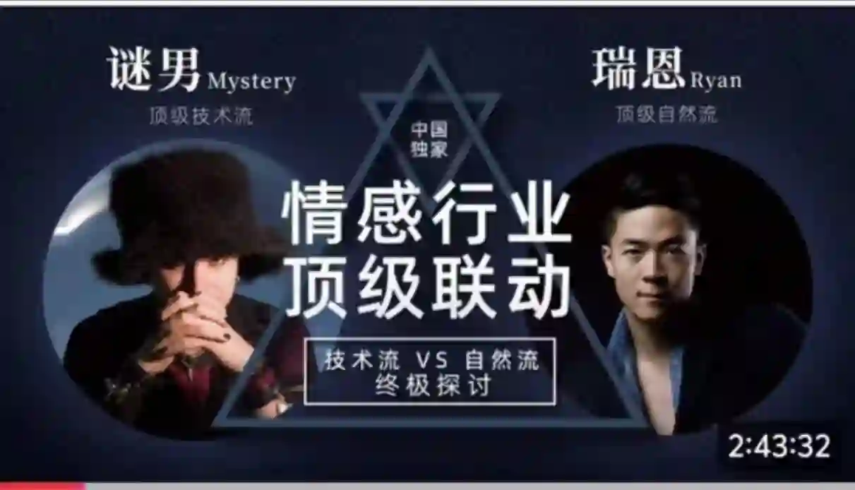 瑞恩和谜男顶级联动-九觉情感社