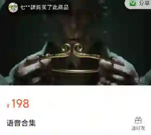 大迎《语音合集》认知圈-九觉情感社