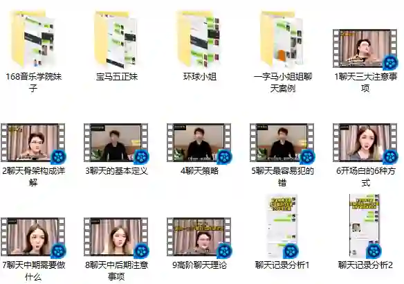 爱瑞克恋爱学《爱老师聊天课》-九觉情感社