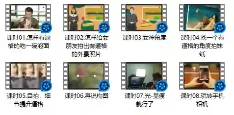 自拍技巧 – 八分钟提升朋友圈逼格-九觉情感社