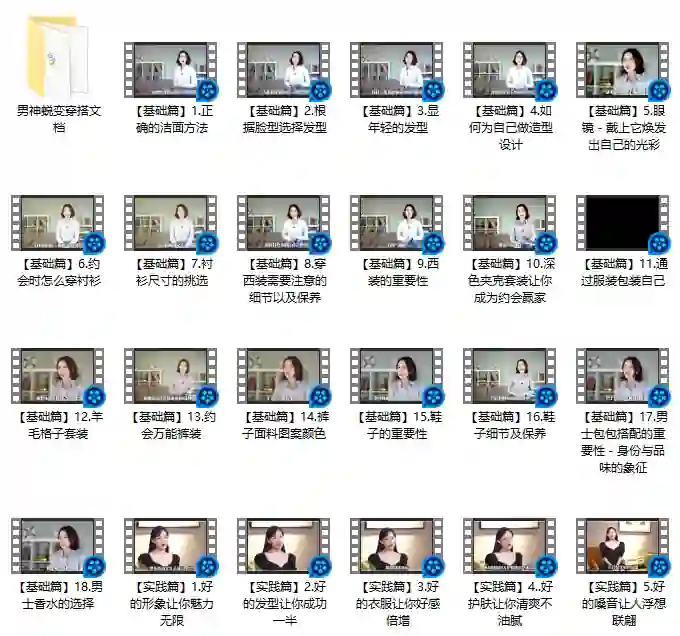 小鹿情感 安小妖《男神蜕变计划》-九觉情感社