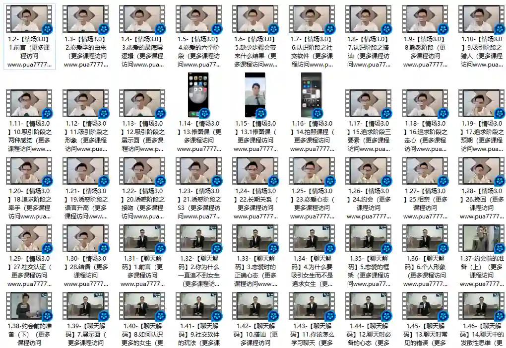 天边的老白《情场高手》-九觉情感社