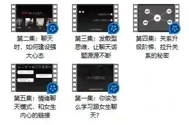 倪恋爱教育《微信聊天下一句怎么回》-九觉情感社