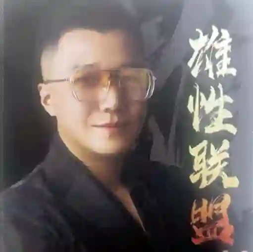 乌鸦救赎《雄性联盟》-九觉情感社