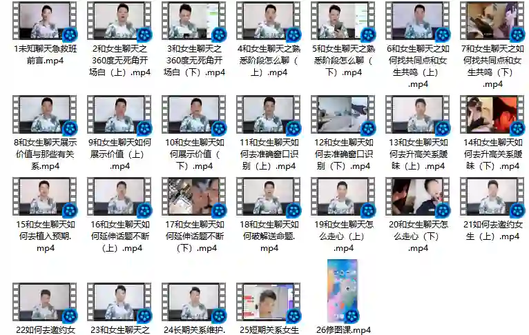 小鲸恋爱班《未知聊天特训营》-九觉情感社