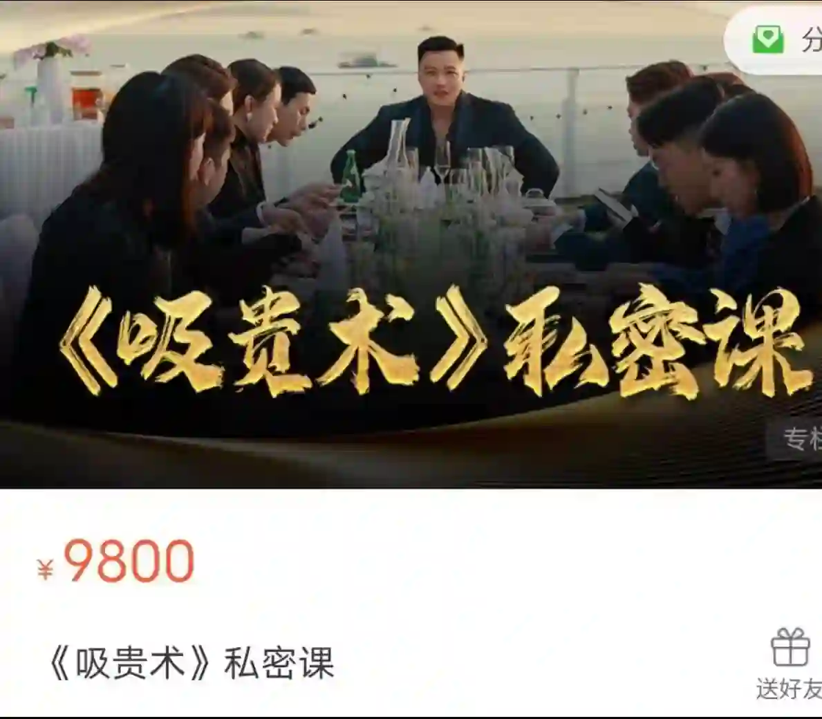 乌鸦救赎《吸贵术》-九觉情感社