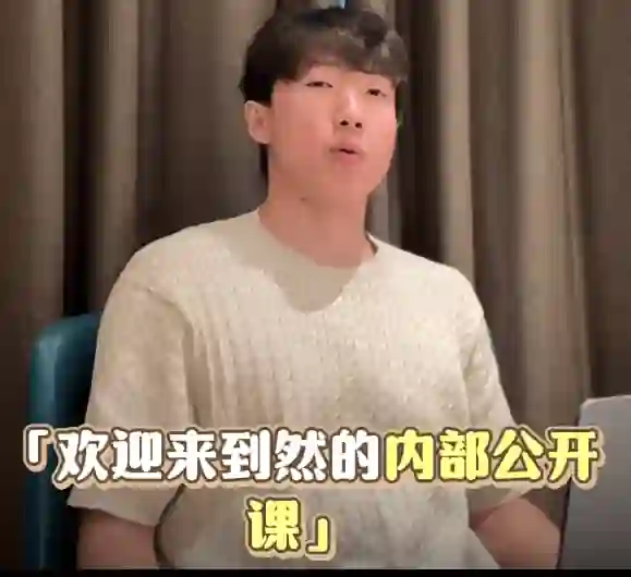 ran《超期吸引公开课》-九觉情感社