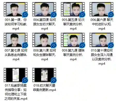 墨菲讲堂《私教课》-九觉情感社