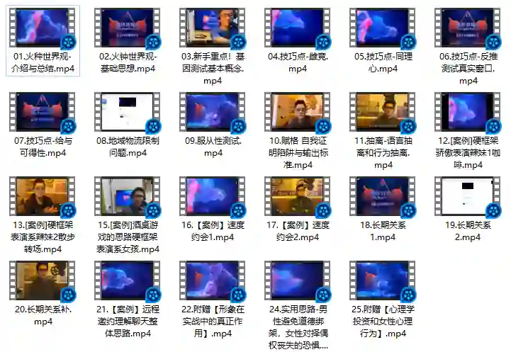 泰德调情术-九觉情感社