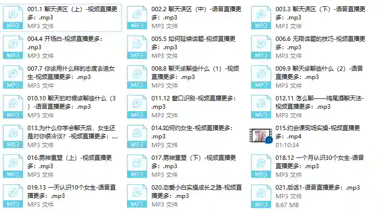 天马情感《感觉流5.0》-九觉情感社