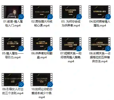 子轩情人属性-九觉情感社