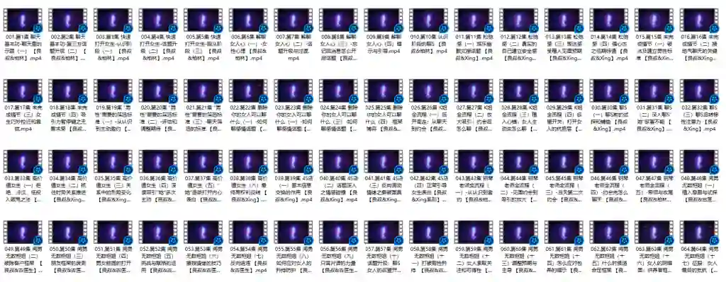 图片[2]-2023良叔聊天之道-九觉情感社