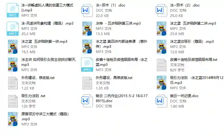 冰之蓝五步陷阱-九觉情感社