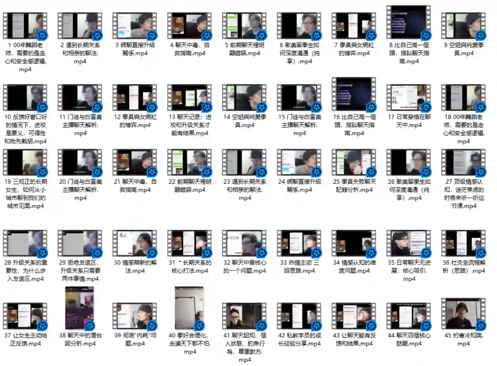 林老头lin《精华直播案例内部完整版》-九觉情感社
