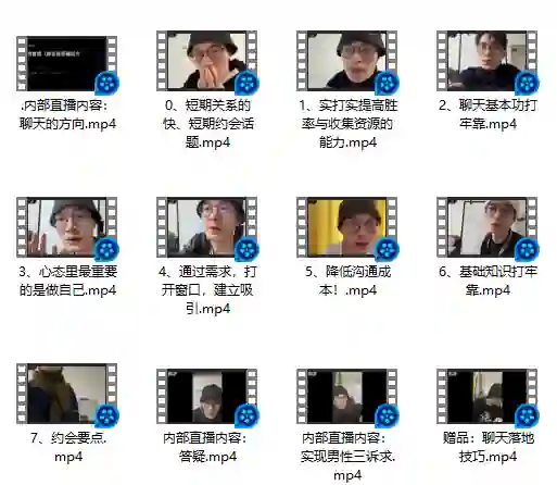 林老头lin《基础认知建设》-九觉情感社