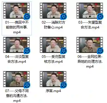 旭旭-全类别挽回攻略-九觉情感社