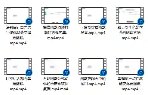 大鹏《如何变得更幽默》-九觉情感社