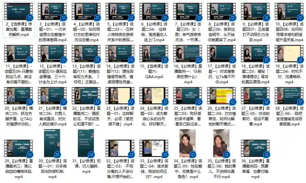 白墨兮《你的最后一门情感课》-九觉情感社