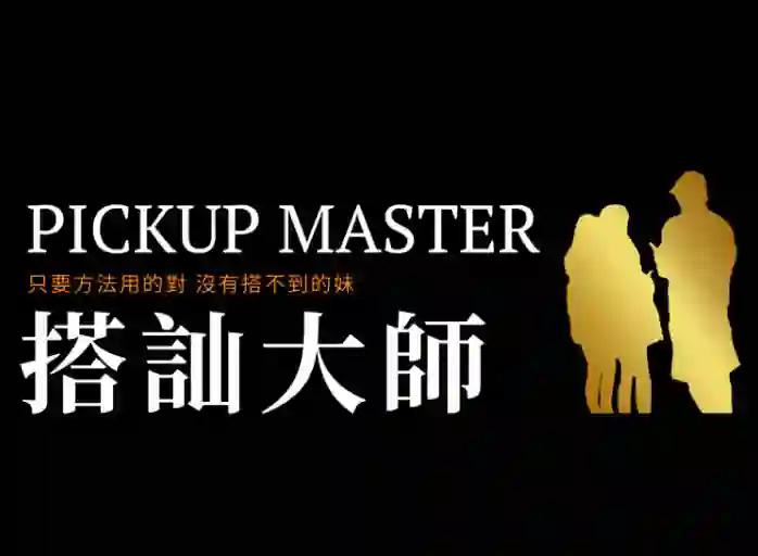 2023瑞恩《瑞恩搭讪大师版》-九觉情感社