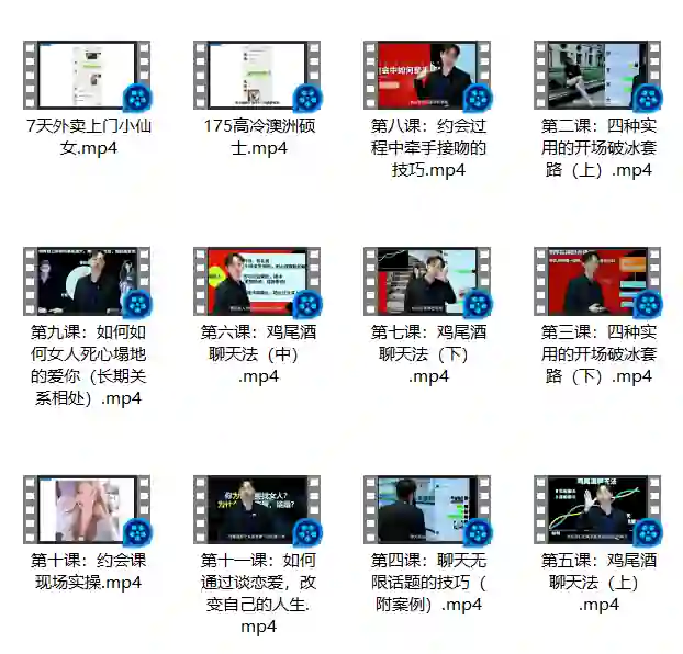 天马情感《感觉流6.0》-九觉情感社