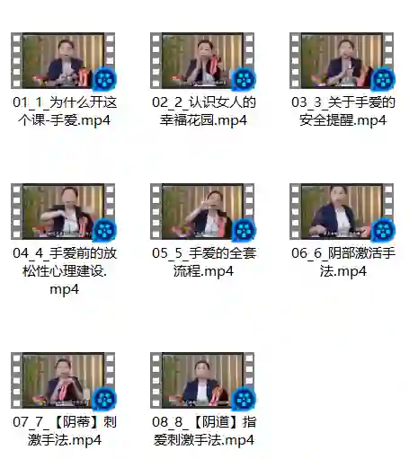 男人如何手 女人更疯狂-九觉情感社