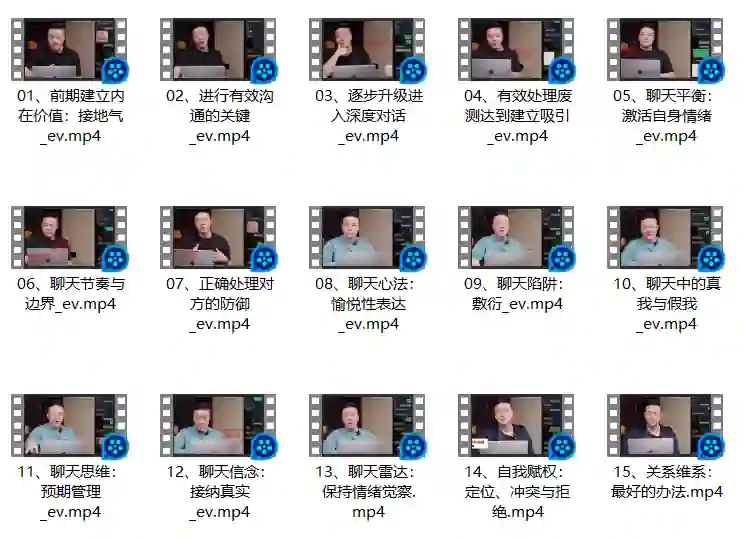 良叔《社交軟件聊天深度版》-九觉情感社