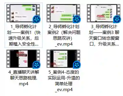 嘉琪《导师孵化计划》-九觉情感社