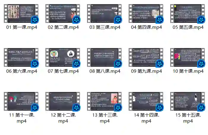 李越《如何提高情商》（最新优化版）-九觉情感社